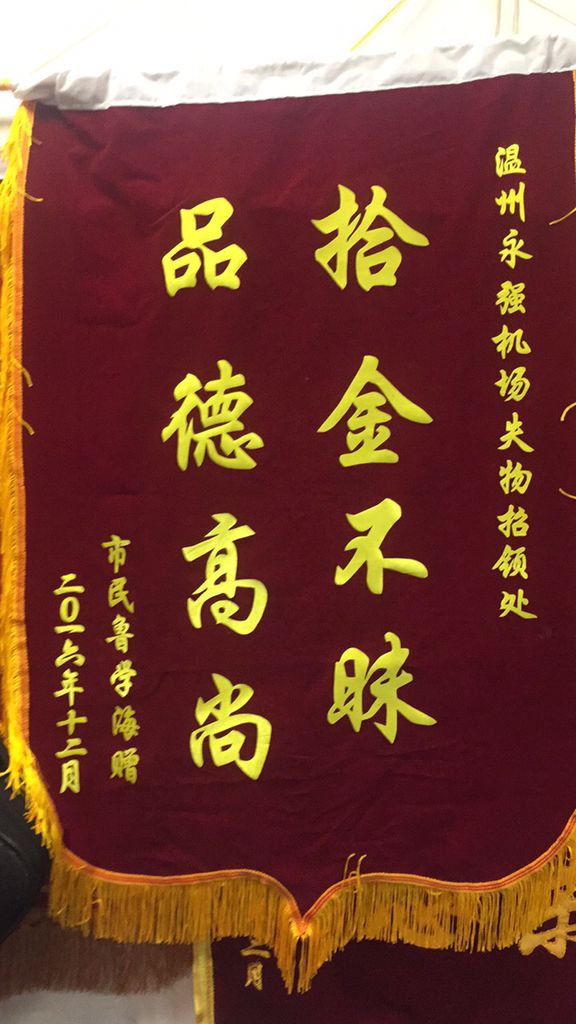 1484185745604079337.jpg 拾金不昧 彩虹精神感動你我他.jpg