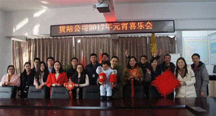 1487659946686011305.jpg 貨站公司開展“歡樂鬧元宵”活動1.jpg