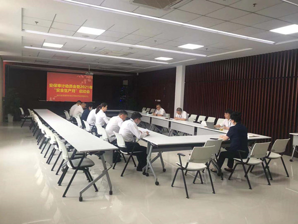 1623715387150023496.jpg 食品公司開會(huì)部署安保審計(jì)和2021年“安全生產(chǎn)月”工作.jpg