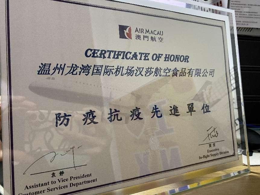 1672713457449026598.png 抗疫先進(jìn).png