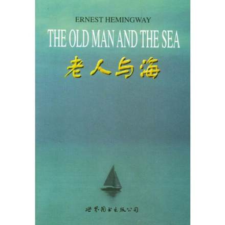 1672715309003077828.png 老人與海.png