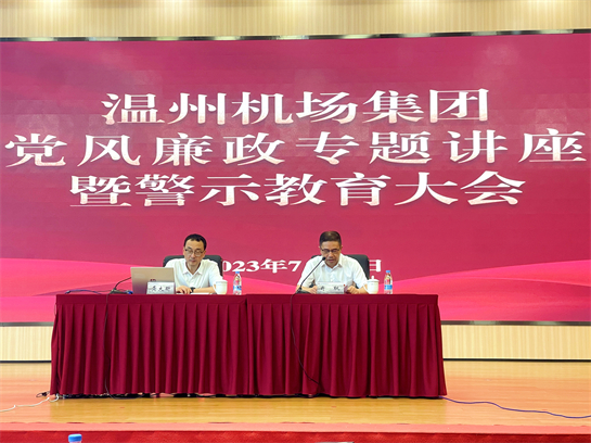 1689753256773007263.jpg 黨風(fēng)廉政專題講座暨警示教育大會(huì)14_副本.jpg