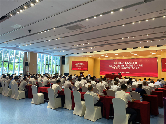 1689753282469032746.jpg 黨風(fēng)廉政專題講座暨警示教育大會(huì)6_副本.jpg
