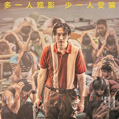 1697442637535089118.png 觀《孤注一擲》有感2.png
