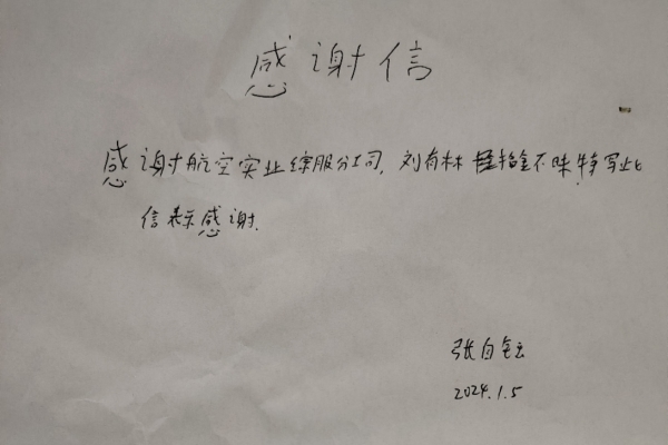 1705372902799004588.jpg 微信圖片_202401161037371.jpg