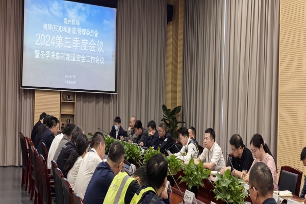 1732084918090003281.jpg 會(huì)議照片.jpg